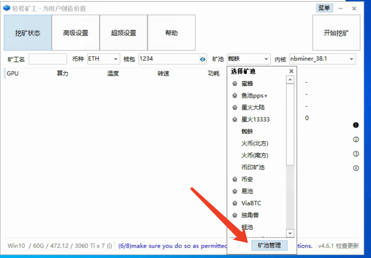 海外矿池连接失败打不开怎么办插图1