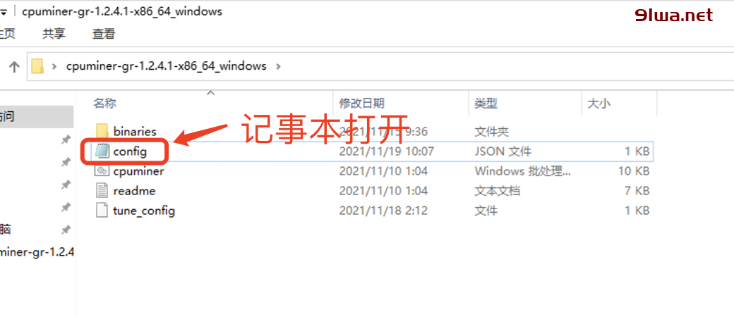 Raptoreum鹰嘴豆币RTM币-普通windows电脑CPU挖矿教程插图5