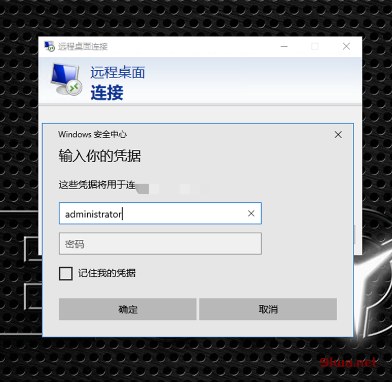 Windows云主机如何远程连接打开ethermine和F2pool等矿池网站查看收益插图2