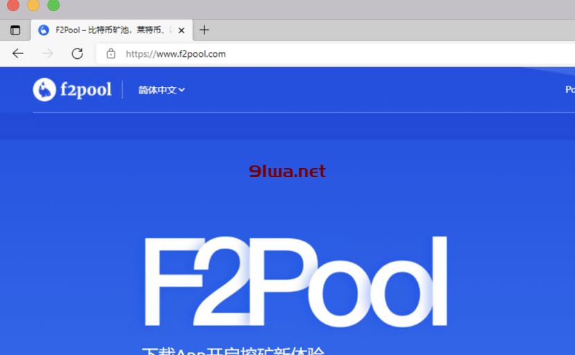 Windows云主机如何远程连接打开ethermine和F2pool等矿池网站查看收益插图6