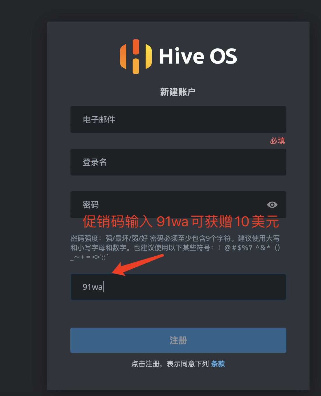 windows挖矿的最佳代替品--Hiveos新手安装教程（一）插图1