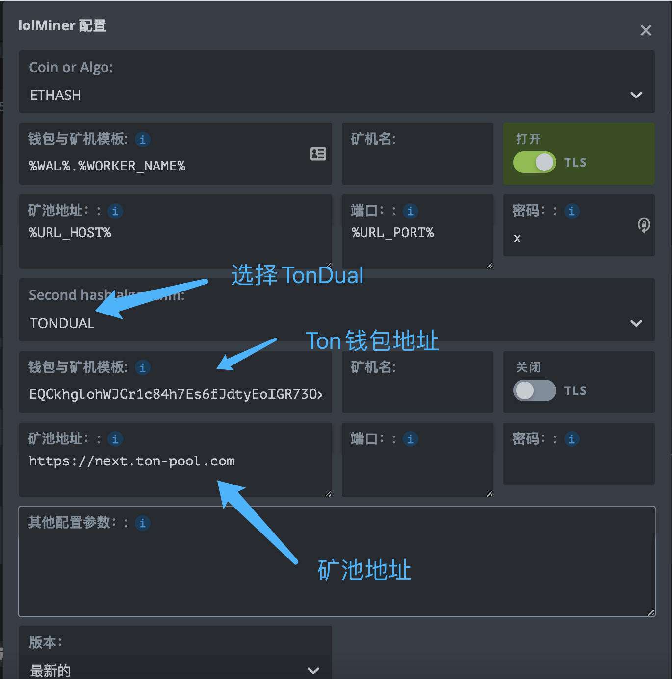 火力全开，以太坊ETH+Ton币显卡GPU双挖最新版教程插图1