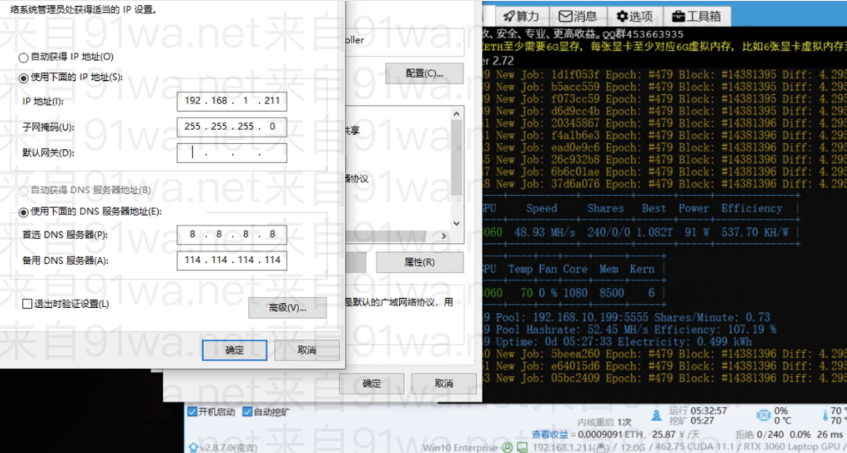 Gost构建加密隧道，规避流量监测，实现安全挖矿-2022.4.8更新插图4