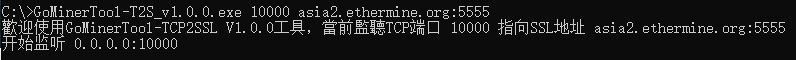 无需服务器，只支持TCP的ASIC芯片专业矿机如何使用SSL连接矿池插图