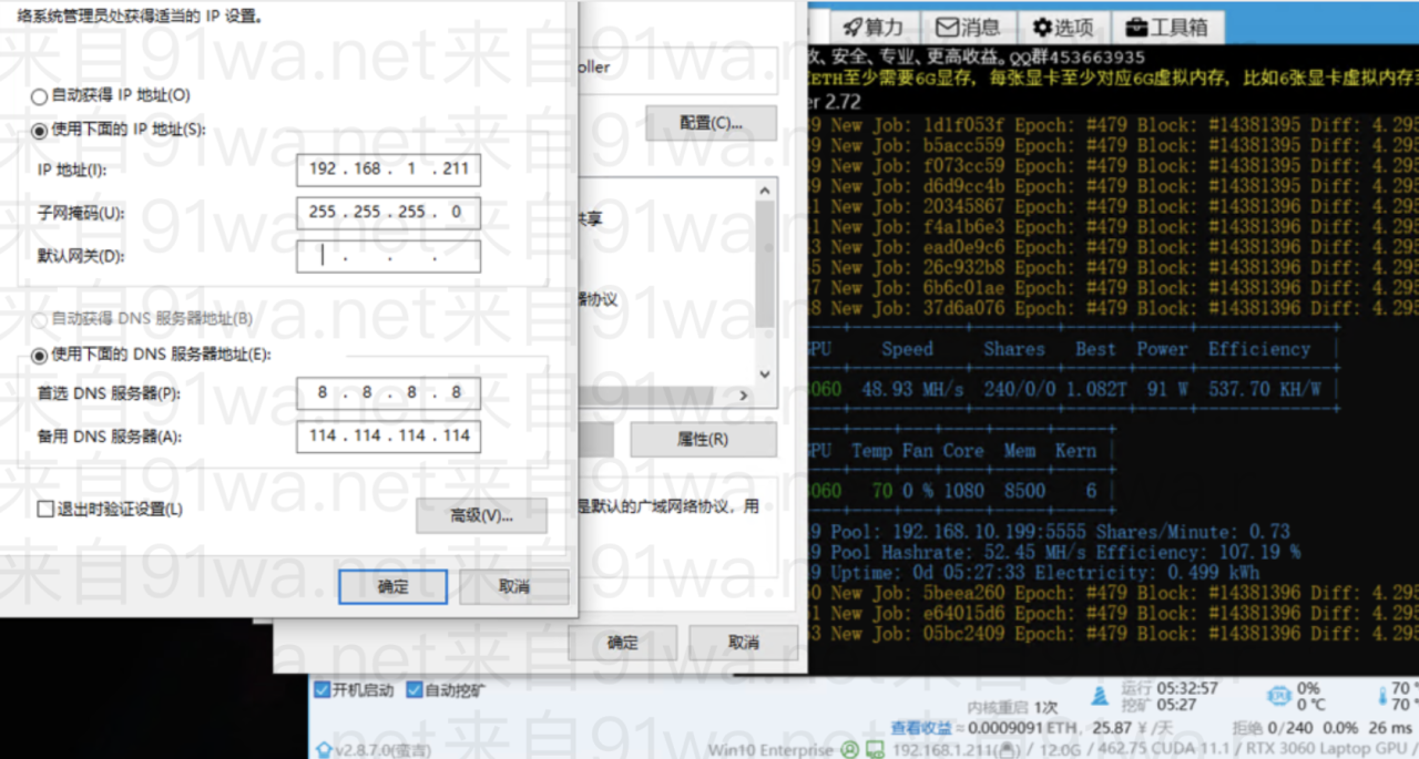 Gost构建加密隧道，规避流量监测，实现安全挖矿-2022.5.22更新插图4