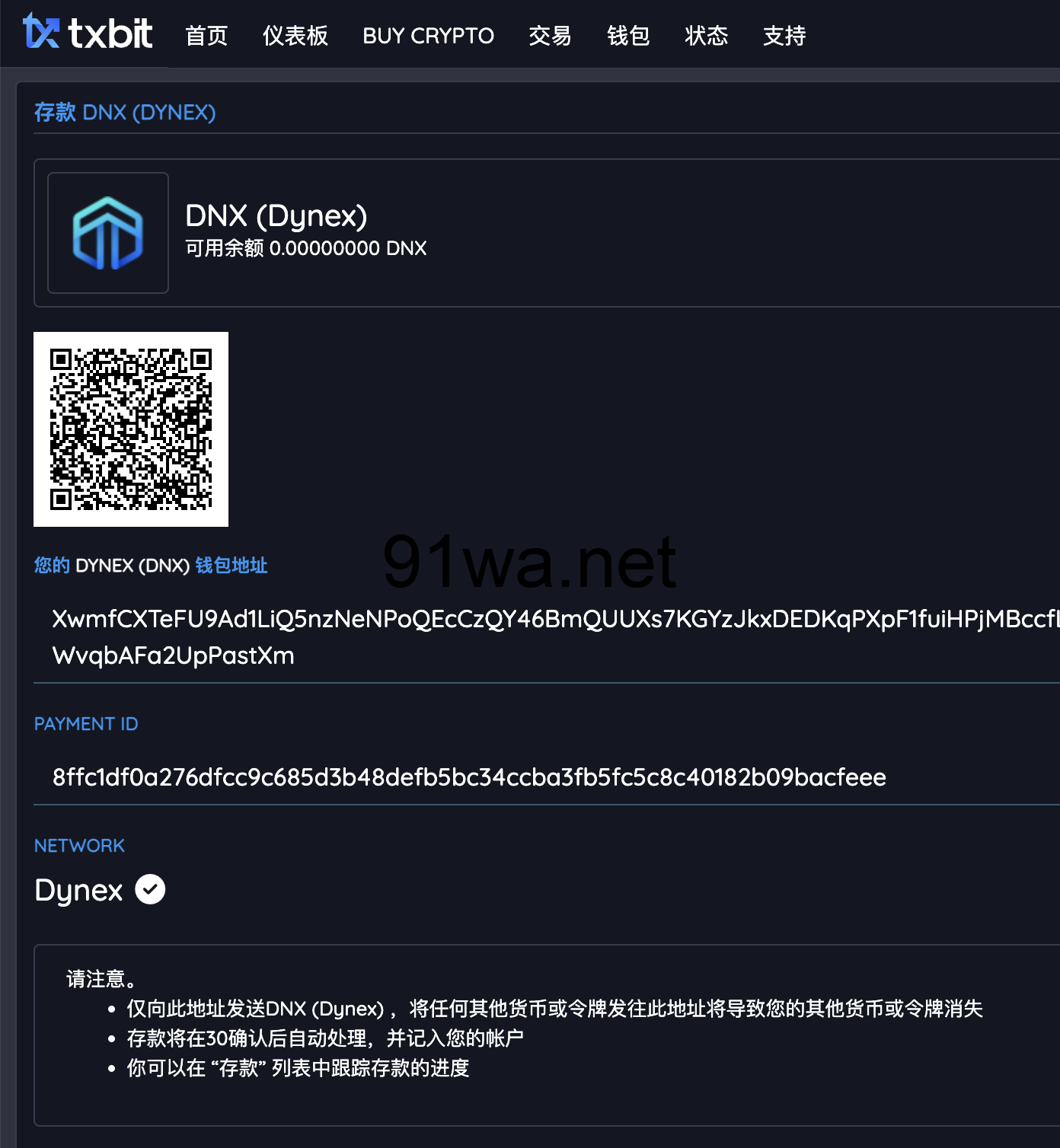 怎样挖Dynex-(DNX)币挖矿教程和DNX显卡超频参数插图
