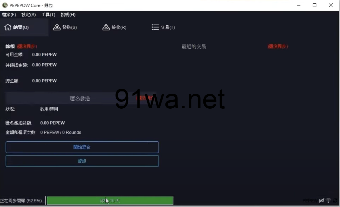 如何挖PePe Pow(PEPEW)币，PEPEW币挖矿教程，PEPEW币钱包申请教程插图1