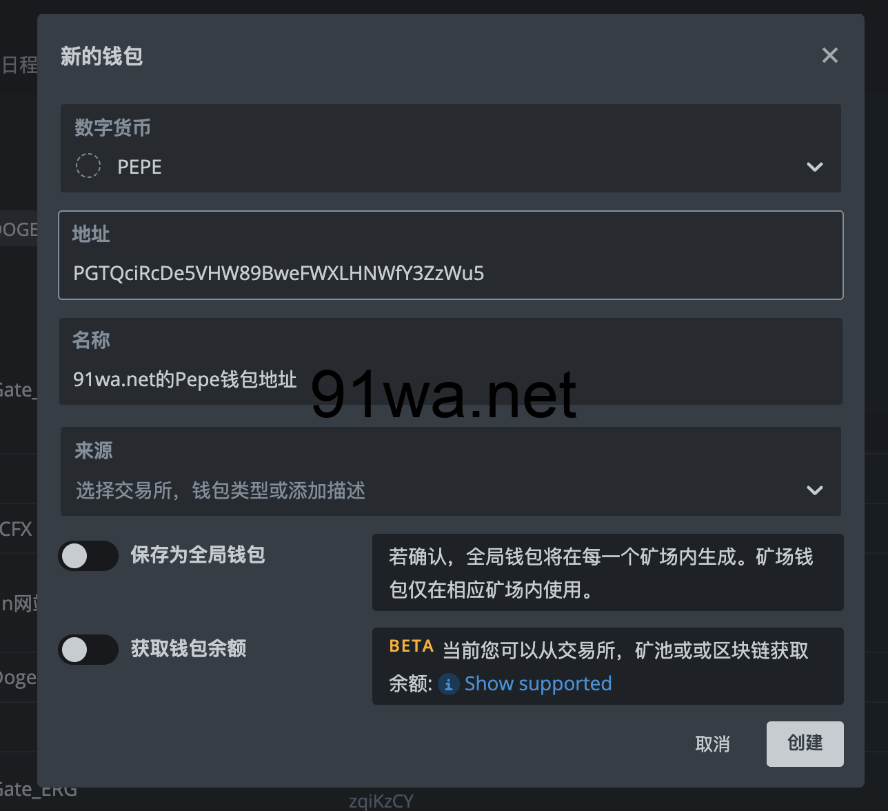 如何挖PePe Pow(PEPEW)币，PEPEW币挖矿教程，PEPEW币钱包申请教程插图3