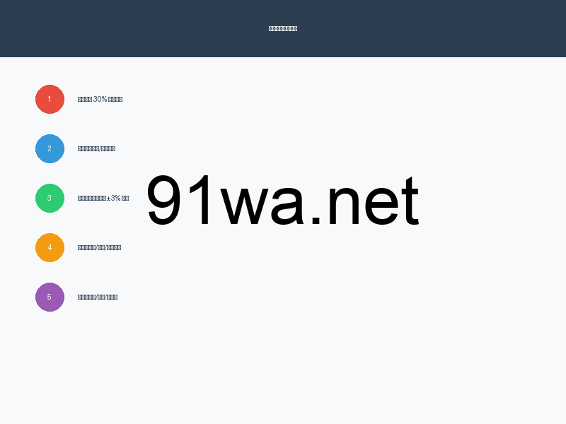 矿机电源选购指南:瓦数、效率、稳定性,这三个指标决定你的矿机能跑多久插图 文章配图
